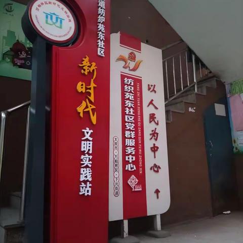 “纺织”战疫屏障   共筑平安佳“苑” ——下元街道纺织苑东社区抗疫纪实