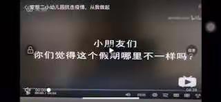 青阳幼儿园抗击疫情，从我做起。