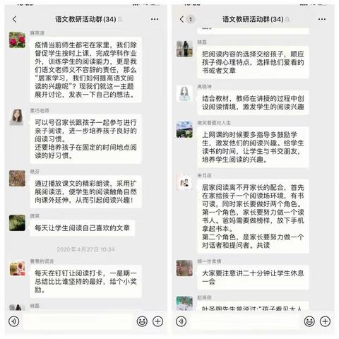 居家学习，如何提高语文阅读兴趣———黑城小学语文教研组