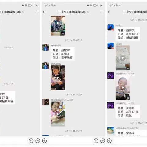 关注宝塔小学三（四）班“沐浴书香 幸福成长——寻找最美读书小明星”