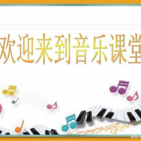 “教研助成长，精彩音乐行”