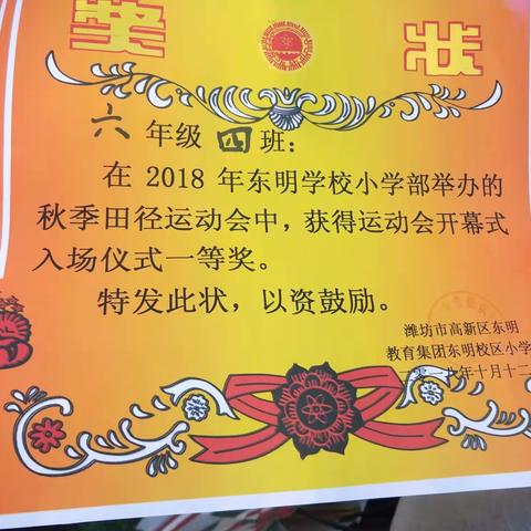 东明教育集团东明校区小学部情境化生本德育之弘扬传统文化，壮哉！我六四少年。