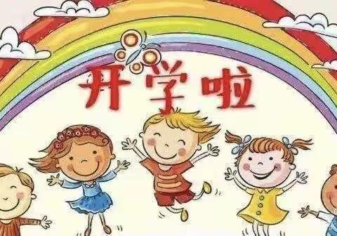 【博雅幼儿园】2023年春季返园开学通知