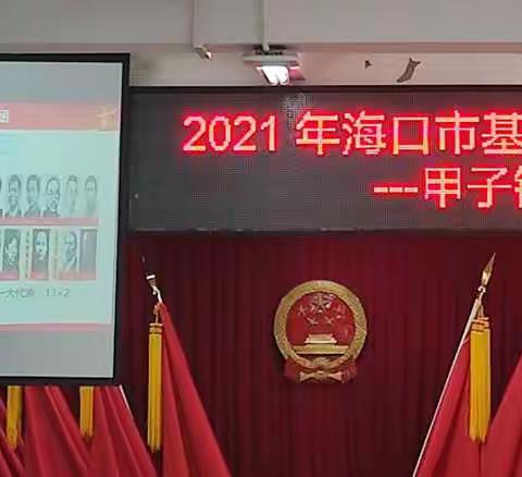 甲子镇开展党史学习教育暨学习《问答》 基层宣讲“四进”活动