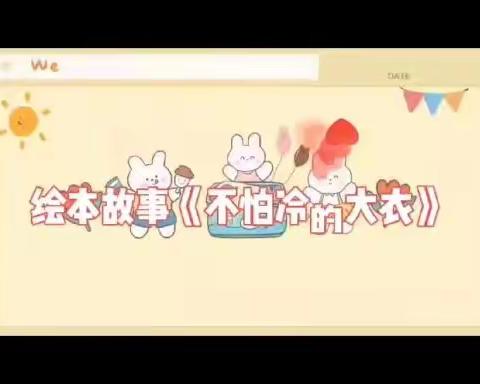 【里幼•成长】家园总动员 居家也温暖 ——里则中心幼儿园居家生活指导（第二十一期）