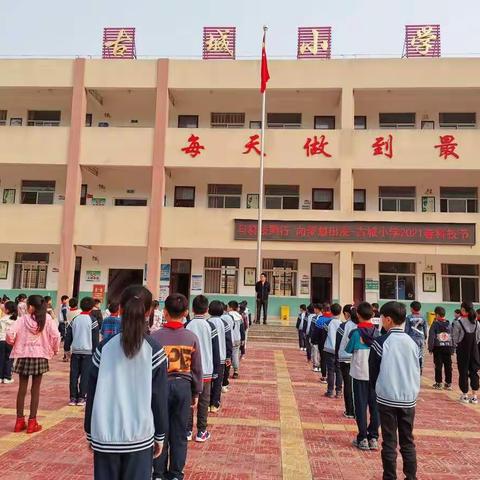 与科技同行  向梦想出发—古城小学2021春科技节