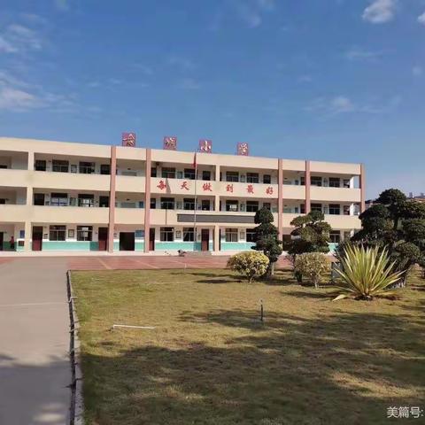 港尾镇古城小学2022年秋季一年级招生公告