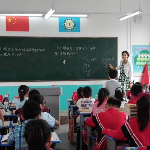 鄢陵县人民路小学“三课活动”——五（4）班数学汇报课《除数是整数的除法（二）》