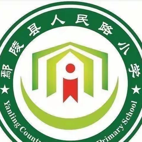 鄢陵县人民路小学"三课活动"—— 五（6）班数学汇报课《认识正方体》