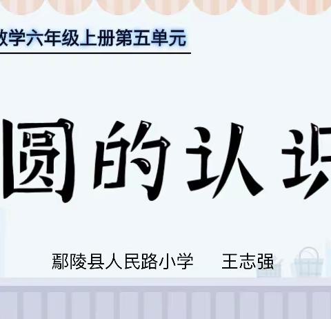 互交流，促成长——人民路小学数学大教研活动纪实