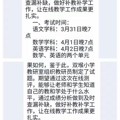 在线学习 语文单元检测总结