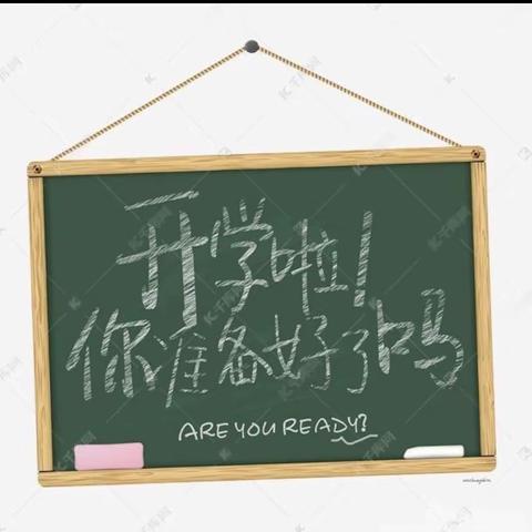 应急演练，备战开学。——艾于小学开学前防控疫情演练