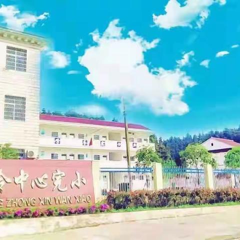 上十岭小学贯彻落实“双减”工作 致家长的一封信