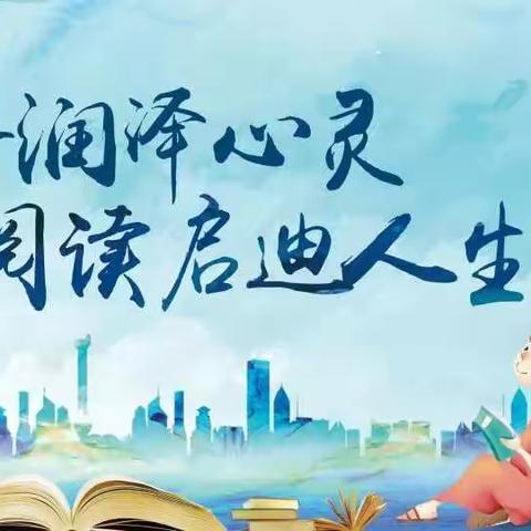 同沐阳光下 共读一本书——新安县学林小学一年级举行寒假第一次读书沙龙活动