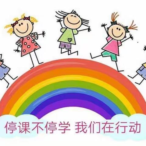 “停课不停学 ，快乐在家学”——皇家宝贝幼稚园线上课程第一期