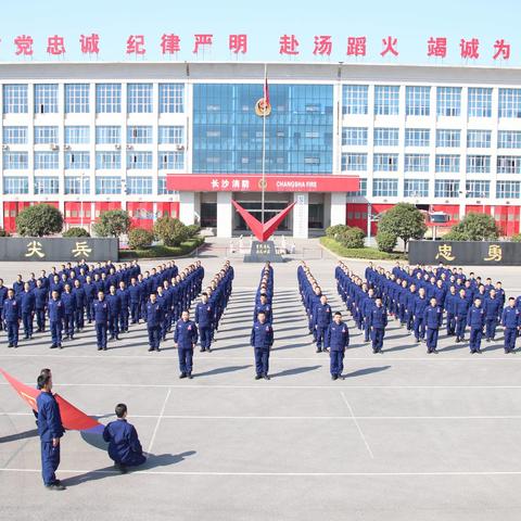 “迎新年，庆元旦”长沙市消防救援支队政府专职消防员战斗员集训队组织一系列活动