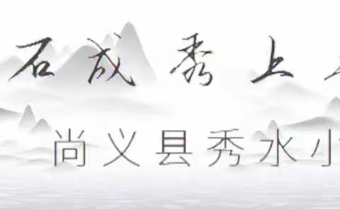 心系教育 肩负使命——市教育局领导深入到尚义县寄宿制学校调研指导工作