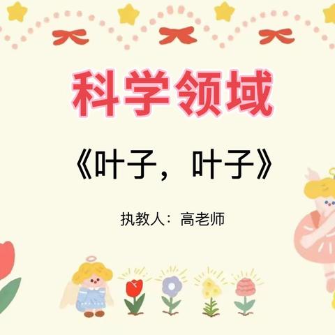 吉的堡金色悦城幼儿园小班组 ——“宅趣无穷，温暖陪伴”❤️