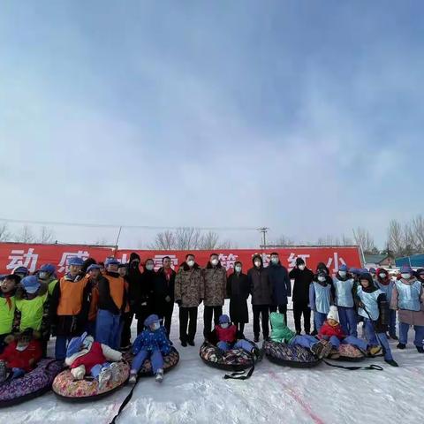 动感冰雪  筑梦红小——珍宝岛八一红军小学冰雪活动