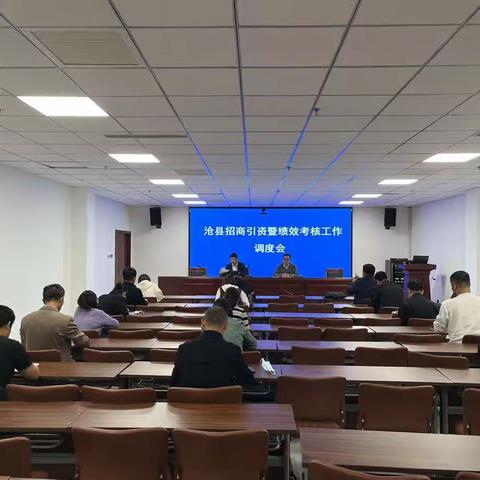 【撸起袖子加油干 招商不停永向前】再调度、再部署、再压担子、再鼓劲