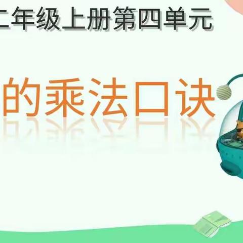 课堂展风采，教研促成长—横州市石塘镇芦村学区小学低年级数学组开展返岗研修教学活动