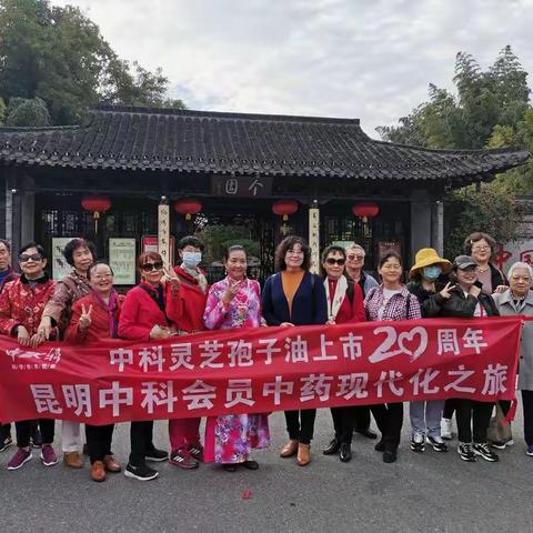 金秋十月游个园