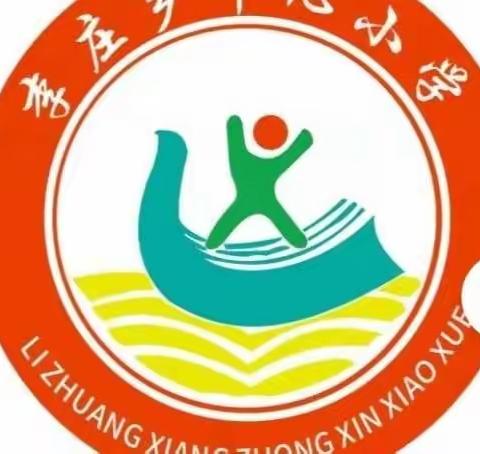 李庄镇中心小学二四班停课不停学一周总结