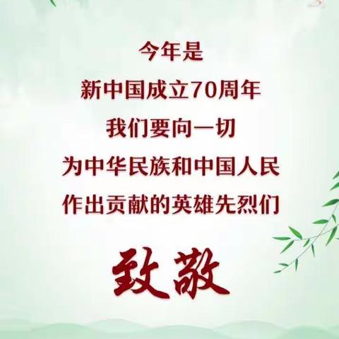 清明节祭祀，李小二一班在行动！