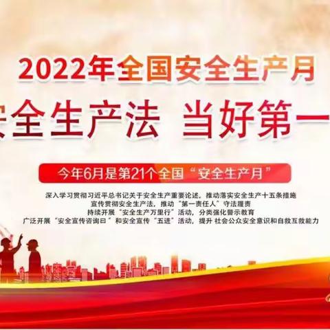 龙邑公司组织开展2022年度安全知识竞赛活动