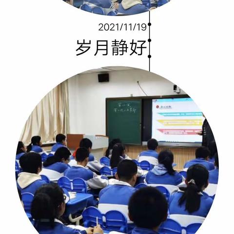 “过关”展风采，“教研”促成长——油城学校文科组汇报课掠影