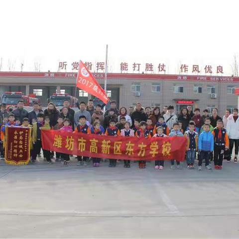 【十一班体验活动】                                             关注消防 走进消防