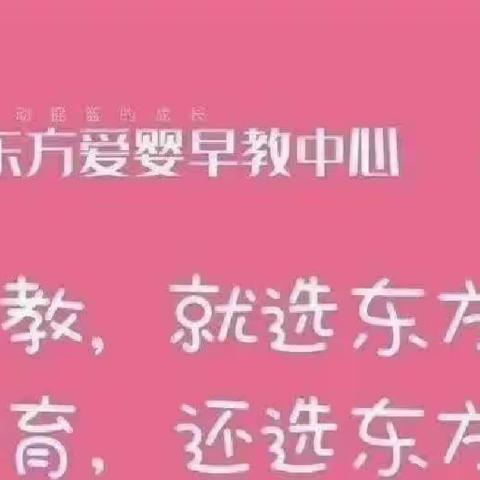 东方爱婴精品托育🌙月亮班🌙11月爱宝成长篇🌸