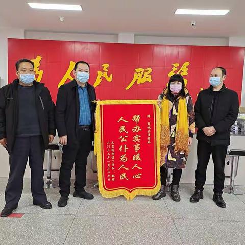 帮办实事暖人心，人民公仆为人民