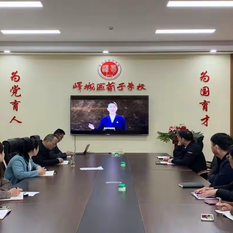 区委教育工委组织全区教体系统各基层党组织观看“灯塔大课堂”第二十八课