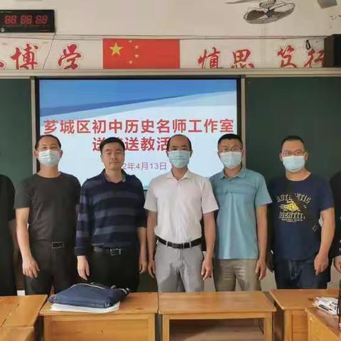 教学展示促分享，逐梦前行共成长--芗城区初中历史庄溪金名师工作室芗城实验中学“送培送教”活动