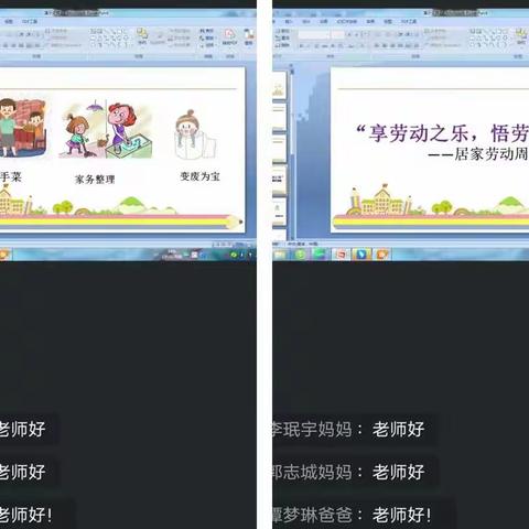 享劳动之乐   悟力行之美——西园小学居家劳动周系列活动