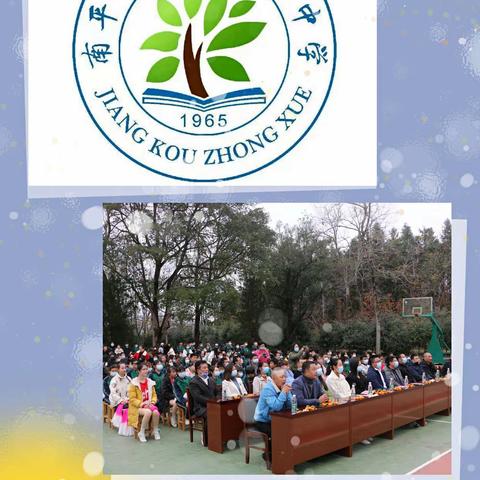 将口中学开展“学党史 颂党恩 跟党走”文艺汇演（附精彩视频）