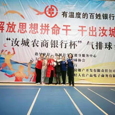 气排球协会会员友谊赛