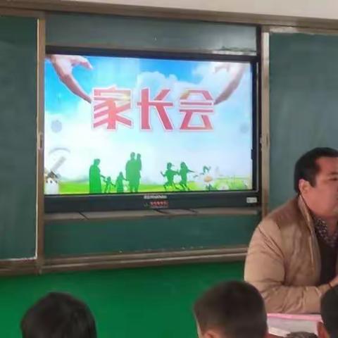 栾营小学低年级家长会圆满成功