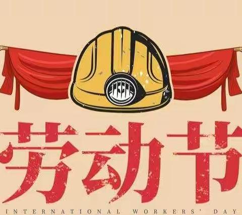 践行"十个一"‖中国梦·劳动美——喜迎二十大，建功新时代——武都区江南小学五年级组织开展“五一”劳动节主题活动