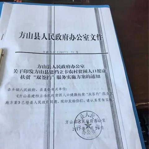 方山县健康扶贫“双签约”在政府、主管局、所属乡镇、村委的对方配合下圆满完成