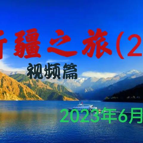 胡文海的美篇