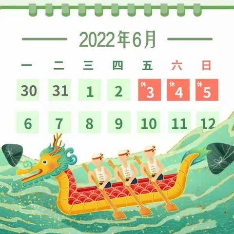 2022年郑家坞镇中心幼儿园端午节放假通知及温馨提示