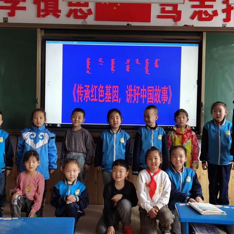 传承红色基因，讲好中国故事