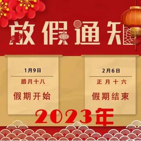 不负韶华 只争朝夕 携手共育 静待花开——枣庄41中学九年级27班寒假线上家长会