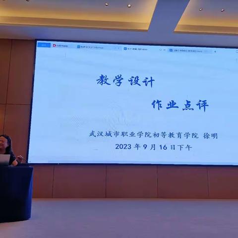 共同学习促发展  科学教育向前进