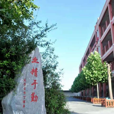 驼人实验小学关于落实“五项管理”致家长的一封信