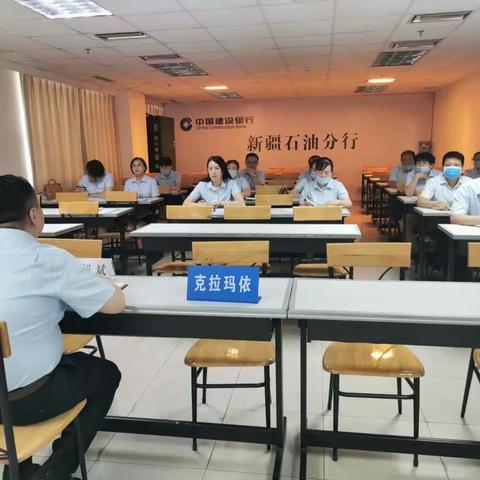 石油分行召开2020年五月份营运主管工作例会