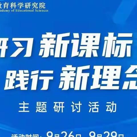 学习充电 蓄能启航——吐鲁番市第六小学学习“研习新课标 践行新理念”主题研讨活动