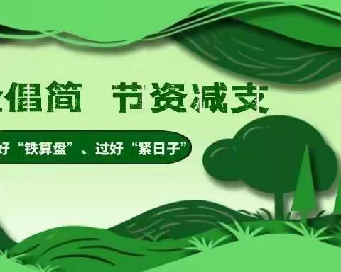 鞍山铁东大石街支行——雷锋号服务标杆网点争做勤俭爱行先锋